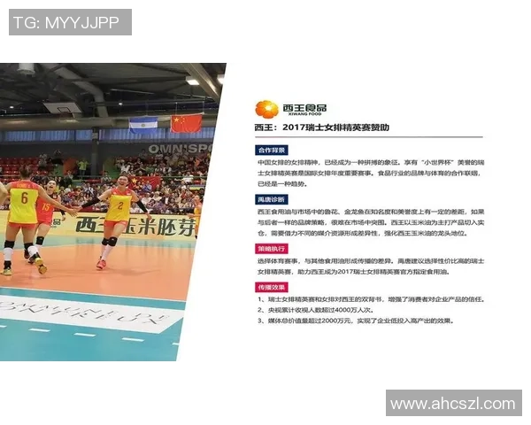 精英赛点评：西安排球队的力量表现